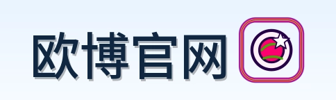 欧博官网 Logo